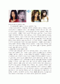 외모지상주의와 성형열풍 7페이지