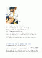 외모지상주의와 성형열풍 10페이지