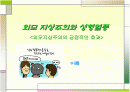 외모지상주의와 성형열풍 1페이지