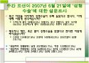 외모지상주의와 성형열풍 14페이지