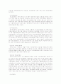 장애인복지정책 3페이지