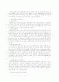 장애인복지정책 4페이지