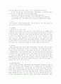 장애인복지정책 6페이지