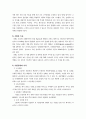 인적자원관리 성공사례 (DHL코리아) 2페이지