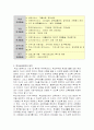 학교 사회사업(개념, 가치, 필요성, 문제점, 대안) 3페이지