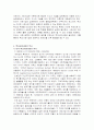 학교 사회사업(개념, 가치, 필요성, 문제점, 대안) 6페이지