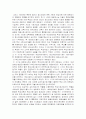 학교 사회사업(개념, 가치, 필요성, 문제점, 대안) 8페이지