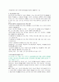 학교 사회사업(개념, 가치, 필요성, 문제점, 대안) 13페이지