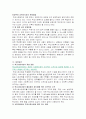 학교 사회사업(개념, 가치, 필요성, 문제점, 대안) 21페이지