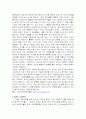 사회체육 (정의,역사,목표, 발전방안) 6페이지