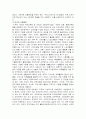 사회체육 (정의,역사,목표, 발전방안) 7페이지