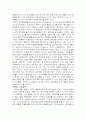 사회체육 (정의,역사,목표, 발전방안) 8페이지