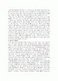 사회체육 (정의,역사,목표, 발전방안) 12페이지