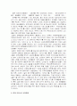 사회체육 (정의,역사,목표, 발전방안) 14페이지