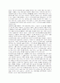 사회체육 (정의,역사,목표, 발전방안) 18페이지