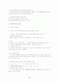 국제무역과 이론정리 12페이지