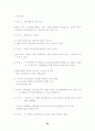국제무역과 이론정리 23페이지