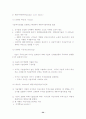 국제무역과 이론정리 34페이지