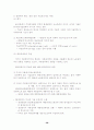 국제무역과 이론정리 38페이지