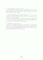 국제무역과 이론정리 49페이지