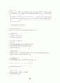 국제무역과 이론정리 57페이지