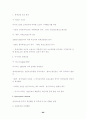 국제무역과 이론정리 60페이지