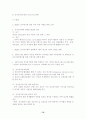 국제무역과 이론정리 73페이지