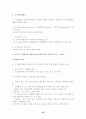 국제무역과 이론정리 76페이지