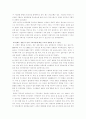 우리나라 은행의 합병(M&A) 7페이지