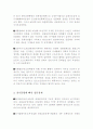세계경제와 IT혁명 3페이지