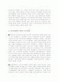 세계경제와 IT혁명 8페이지