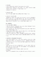 WTO분쟁해결제도와 사례 12페이지