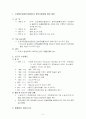 WTO분쟁해결제도와 사례 21페이지