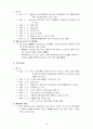 WTO분쟁해결제도와 사례 22페이지