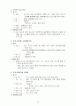 WTO분쟁해결제도와 사례 24페이지