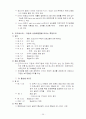 WTO분쟁해결제도와 사례 25페이지