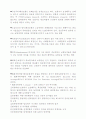 [사회과학] 무역실무  5페이지