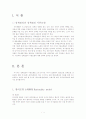 의사결정모형 4페이지