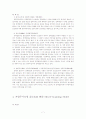 의사결정모형 10페이지