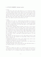 의사결정모형 12페이지