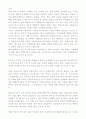 동북아시아경제의 전망 11페이지