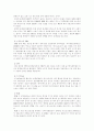 환경 호르몬 이란,,? 3페이지