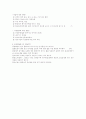 환경 호르몬 이란,,? 5페이지