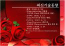 EUV - Photolithography의 종류 및 공정 단계와 그와 관련된 기술들의 특성에 대한 조사  6페이지