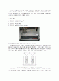 열분석(Thermal Analysis) 5페이지