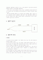 열전대의 원리와 종류 및 그 특징 7페이지