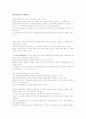 궁중음식의 배경 6페이지