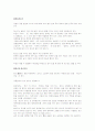 궁중음식의 배경 8페이지