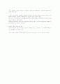 궁중음식의 배경 18페이지