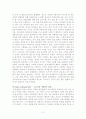 마르크스, 베버, 뒤르케임 사회학의 특징 비교 3페이지